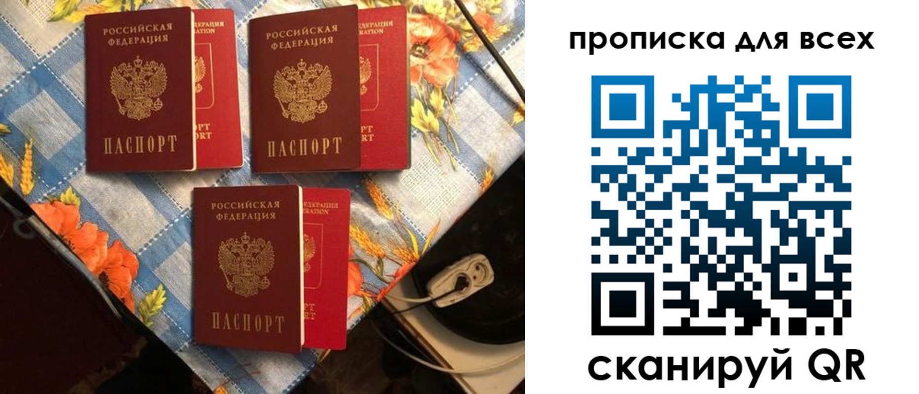 регистрация в Невельске