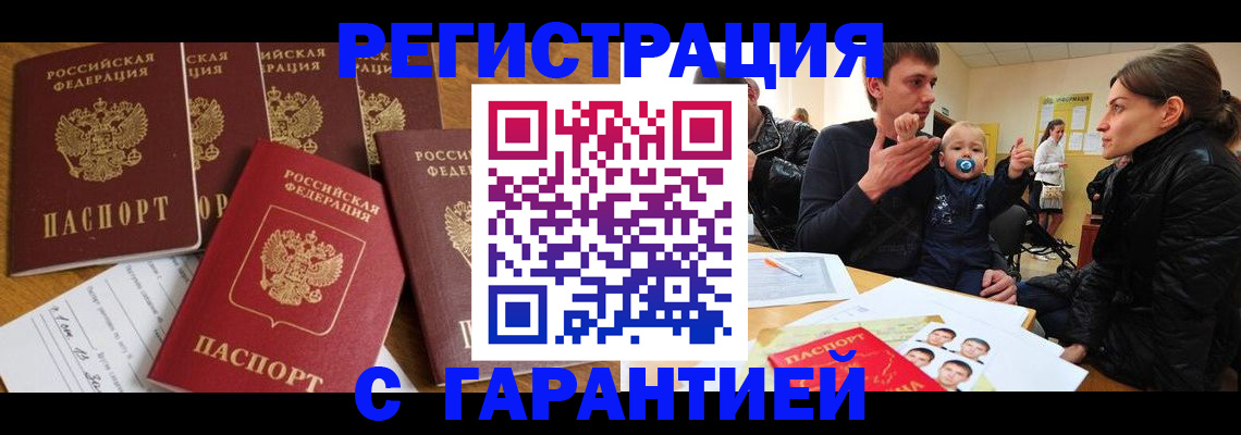 регистрация для дет. сада в Невельске