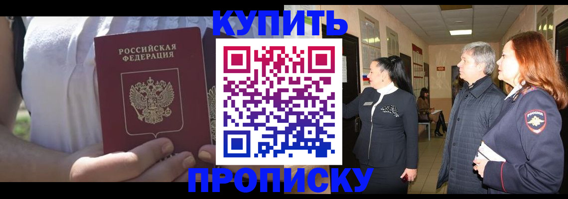 временная регистрация надежно в Невельске
