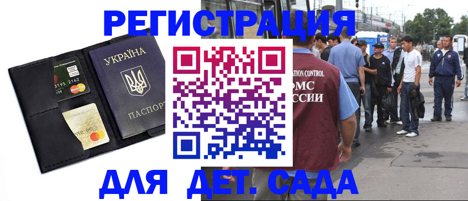 прописка регистрация в Невельске