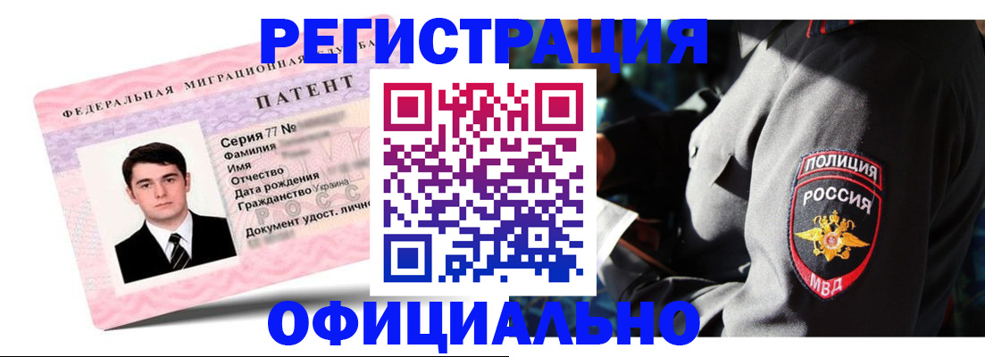 прописка ребенка в Невельске