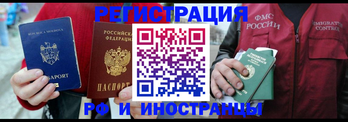 где прописаться в Невельске